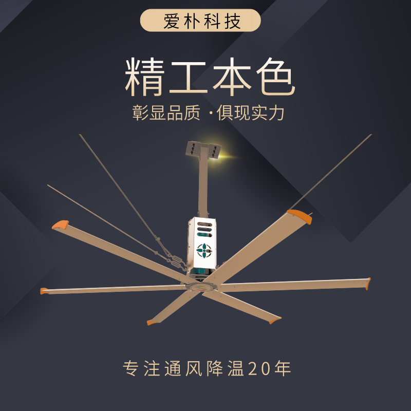  安裝工業(yè)大風扇的好處？